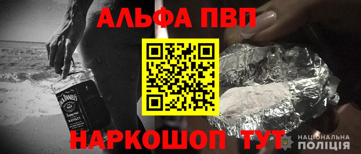 Alpha-PVP VHQ  Вход с VPN  А ПВП  Набережные Челны  APVP VHQ 