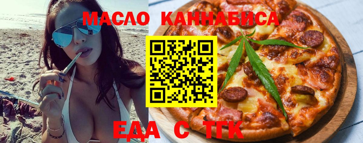 Cannafood конопля Набережные Челны