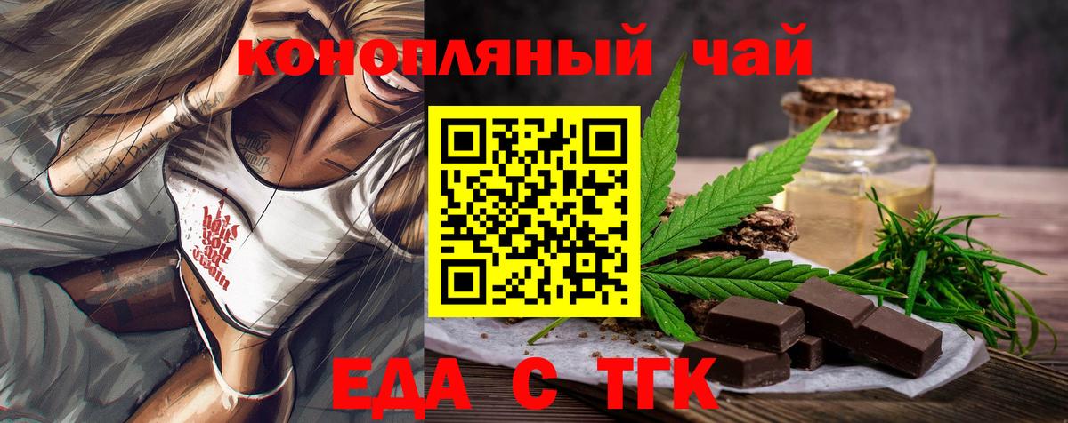 Canna-Cookies конопля Набережные Челны