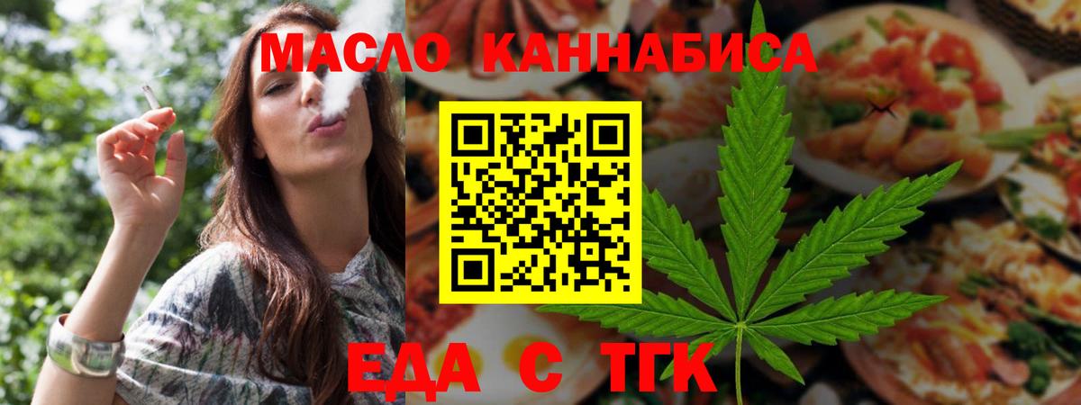 Набережные Челны  Еда ТГК конопля  Вход с VPN 