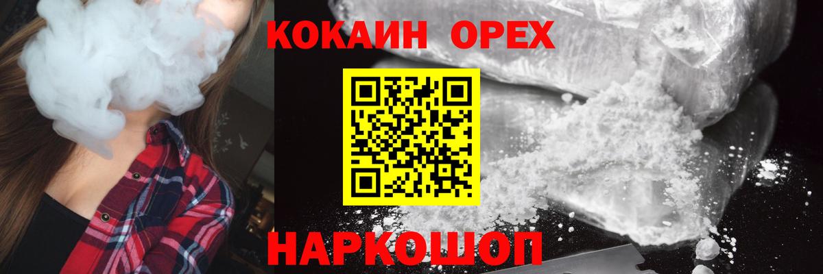 Кокаин VHQ Набережные Челны