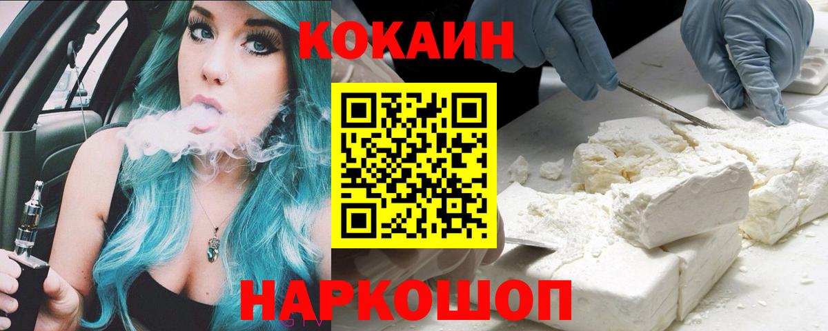 Cocaine FishScale  Вход с VPN  COCAIN  Кокаин 99%  Набережные Челны 