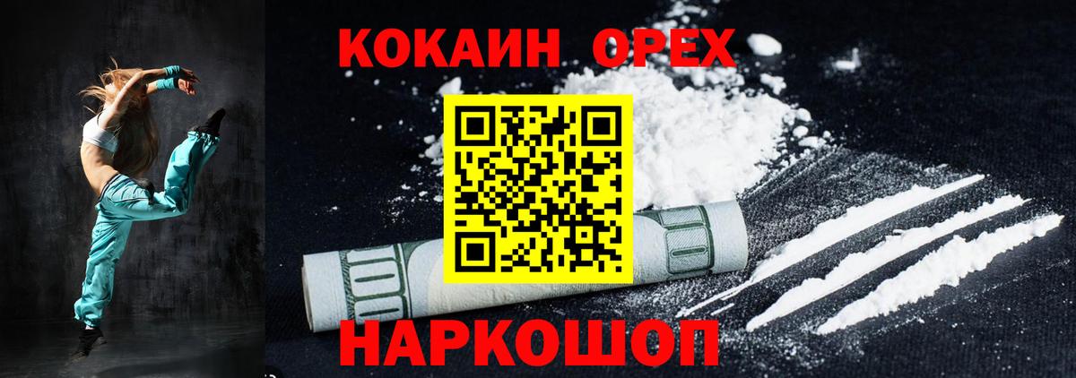 Кокаин Перу  Вход с VPN  Набережные Челны  Cocaine Боливия 