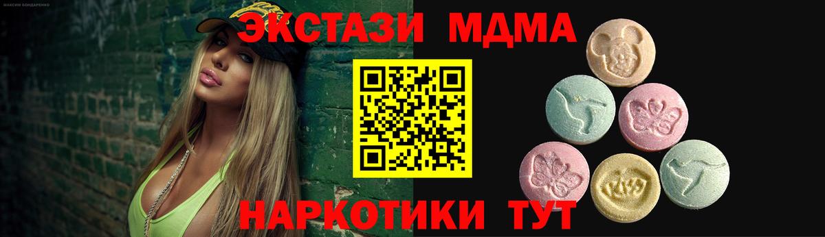 Экстази  Экстази 280мг  Вход с VPN  Экстази ешки  Набережные Челны 