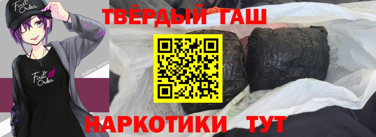 ГАШИШ ice o lator  Вход с VPN  Ляпка  Набережные Челны 