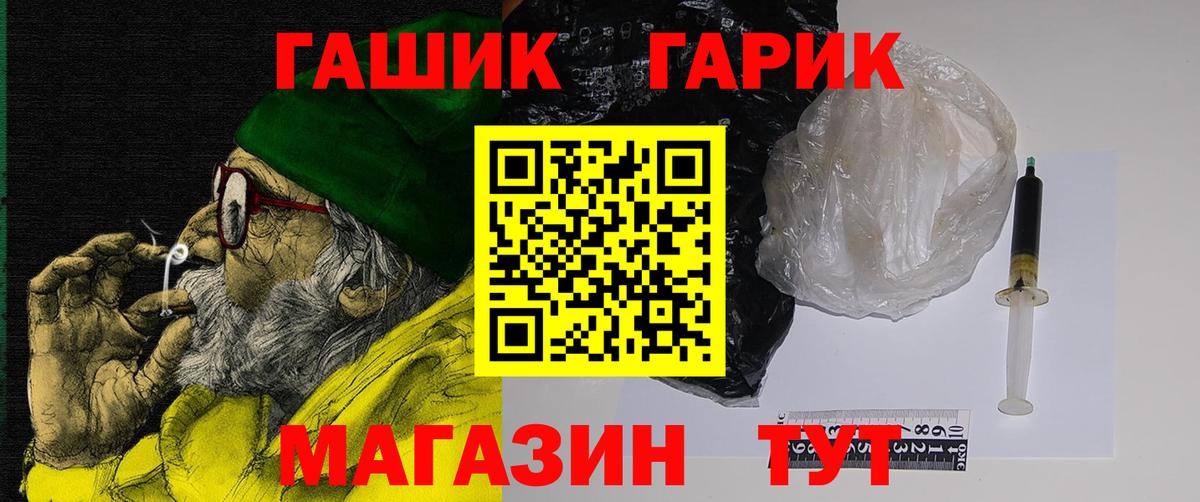ГАШИШ Ice-O-Lator Набережные Челны