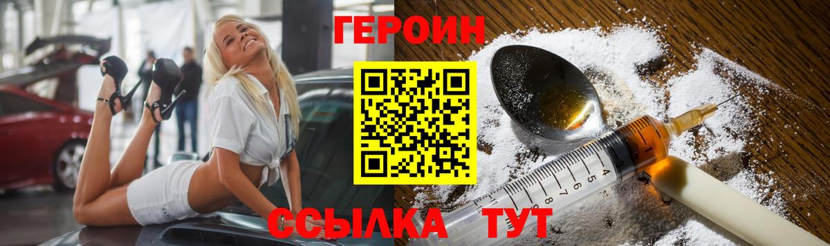 Героин гречка  Вход с VPN  Набережные Челны 
