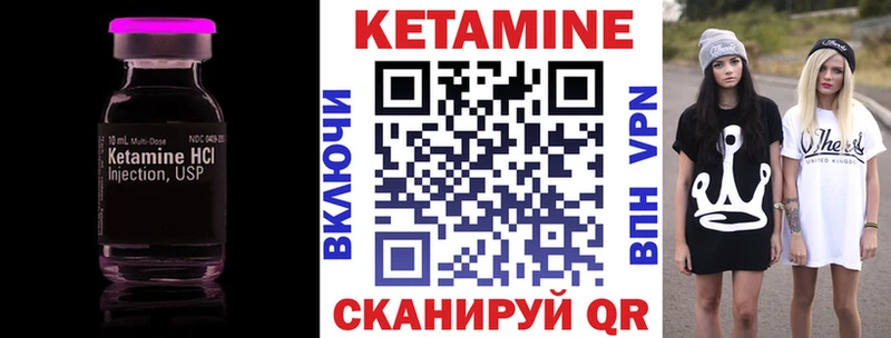 КЕТАМИН ketamine  где купить наркоту  маркетплейс состав  Набережные Челны 