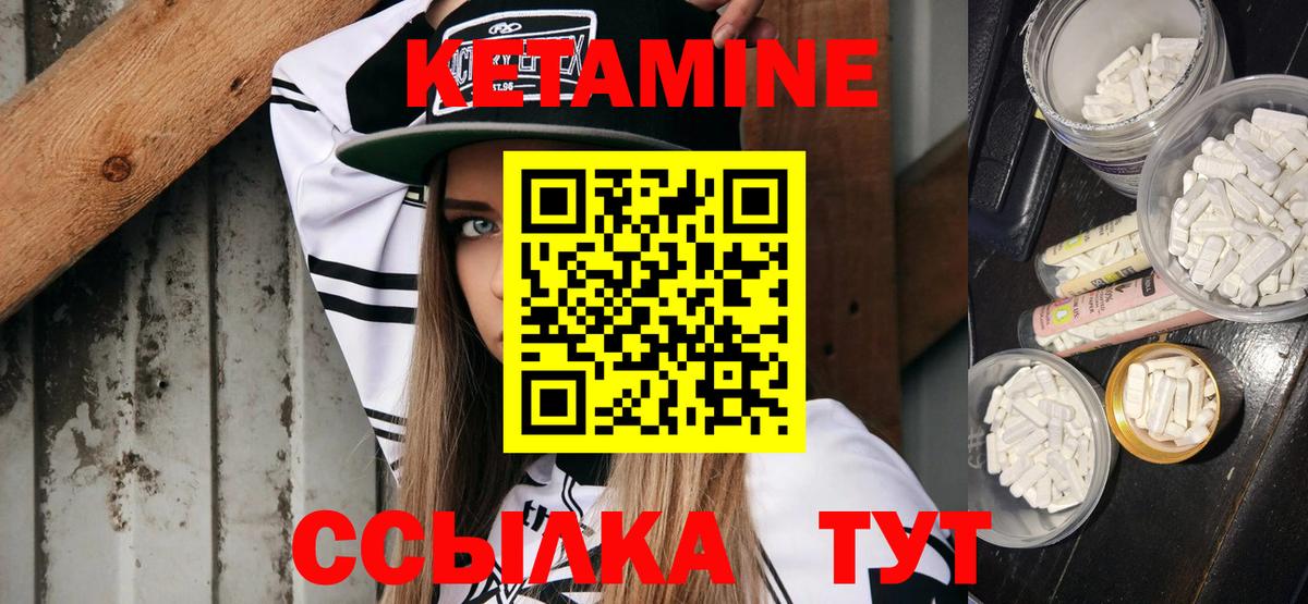 Кетамин VHQ  Вход с VPN  Набережные Челны 