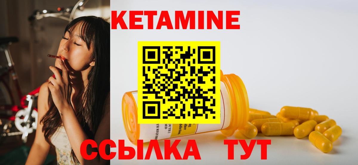 КЕТАМИН ketamine  КЕТАМИН ketamine  Набережные Челны  Вход с VPN 
