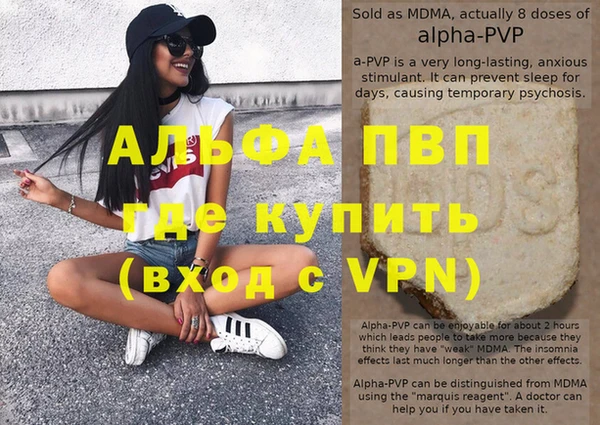 молекула духа Горно-Алтайск