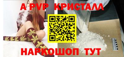 стафф Абинск