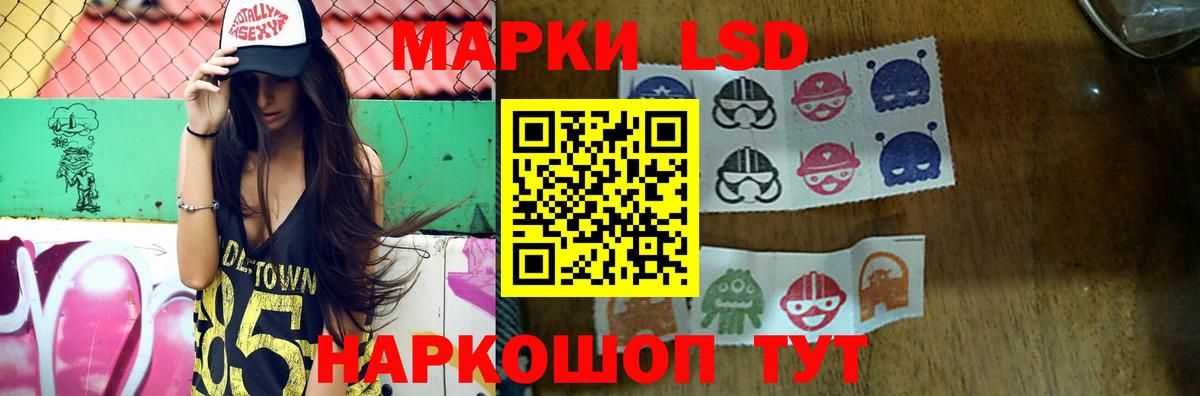 Набережные Челны  ЛСД экстази кислота  Вход с VPN  LSD-25 экстази ecstasy 