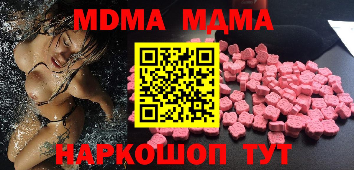 МДМА crystal  МДМА crystal  Вход с VPN  MDMA  Набережные Челны 