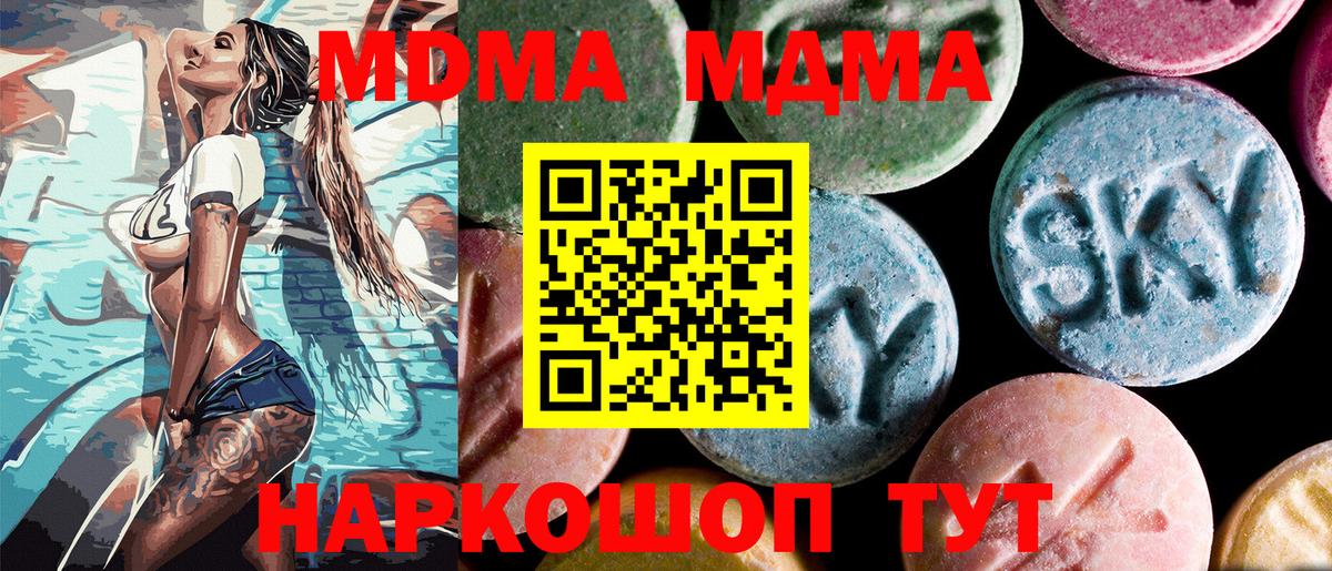 MDMA кристаллы  МДМА  Набережные Челны  Вход с VPN  МДМА crystal 