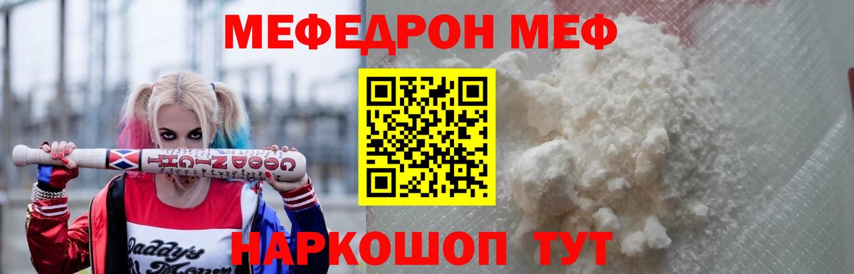 Мяу-Мяу Набережные Челны