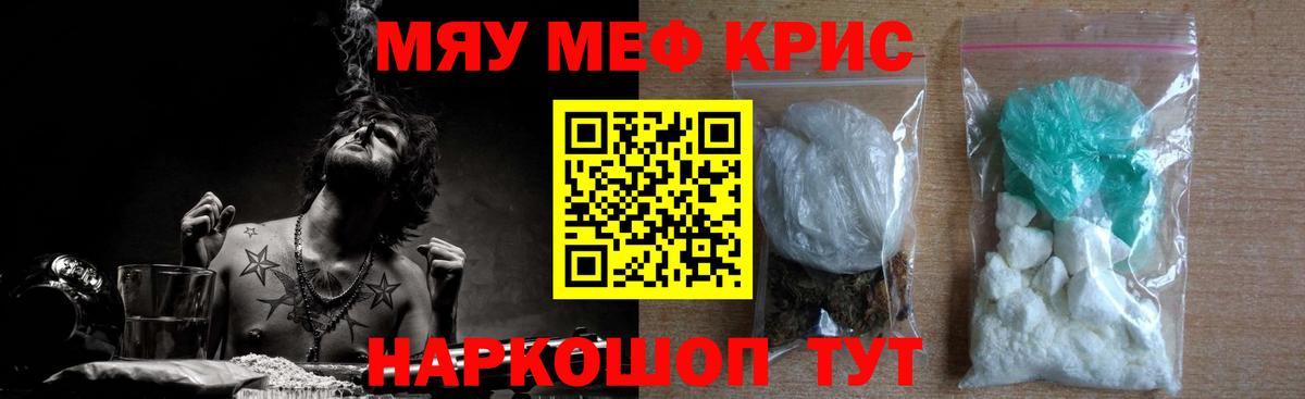 Меф кристаллы  МЕФ мука  цены   МЕФ  Вход с VPN  Набережные Челны 