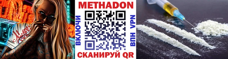 где найти наркотики  Набережные Челны  mega ТОР  Метадон белоснежный 