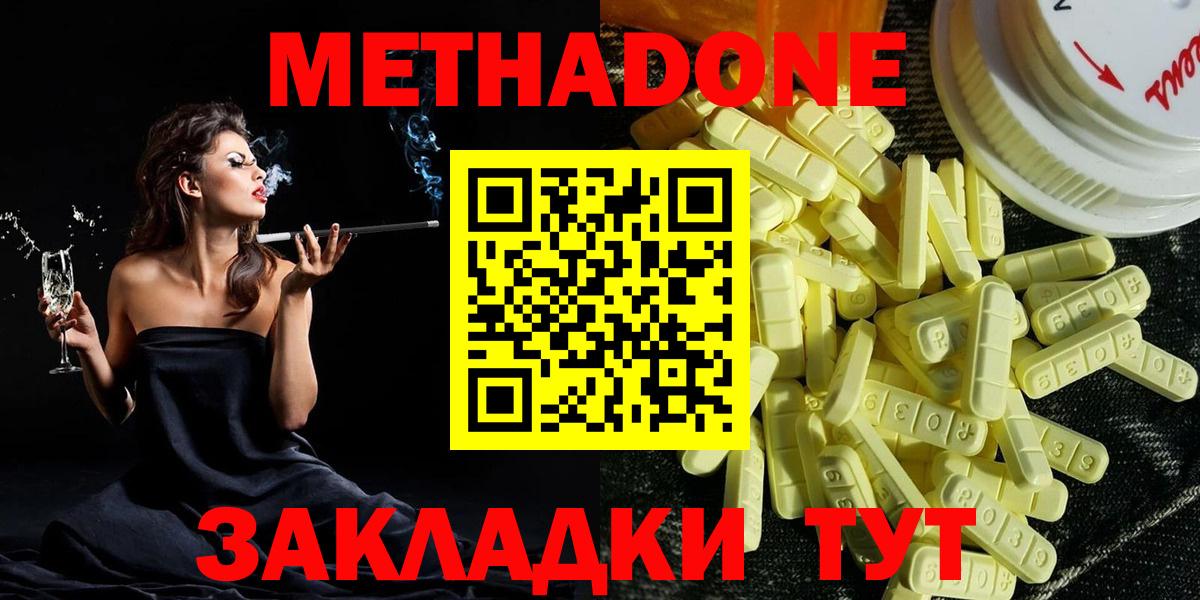 МЕТАДОН VHQ Набережные Челны