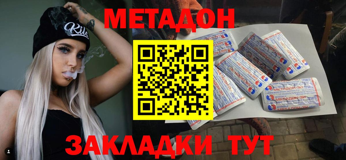 Набережные Челны  МЕТАДОН methadone  Вход с VPN  МЕТАДОН VHQ 