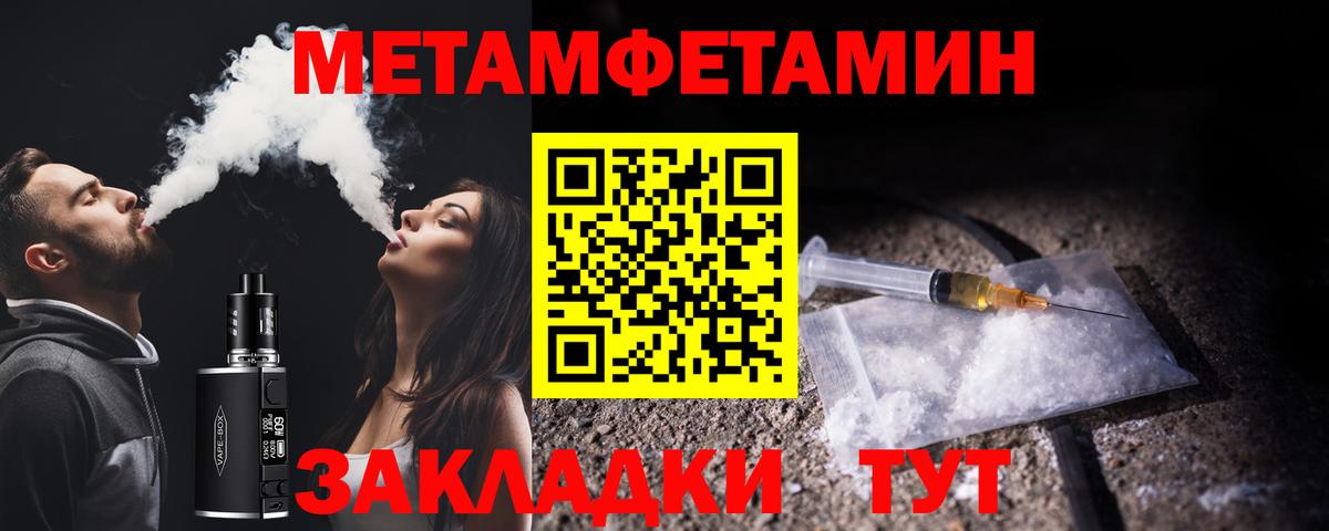 Первитин Methamphetamine Набережные Челны