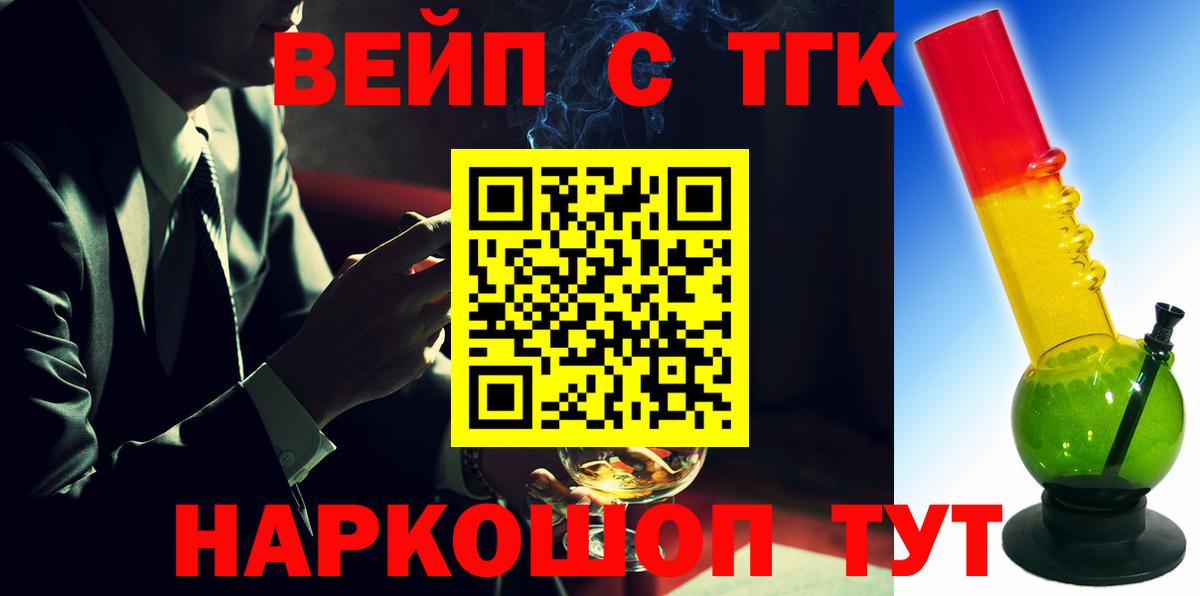 Набережные Челны  Дистиллят ТГК вейп с тгк  Вход с VPN  Дистиллят ТГК вейп с тгк 