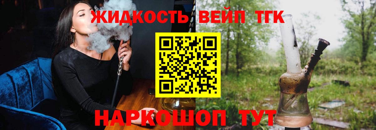 ТГК гашишное масло  Дистиллят ТГК жижа  Вход с VPN  Набережные Челны 