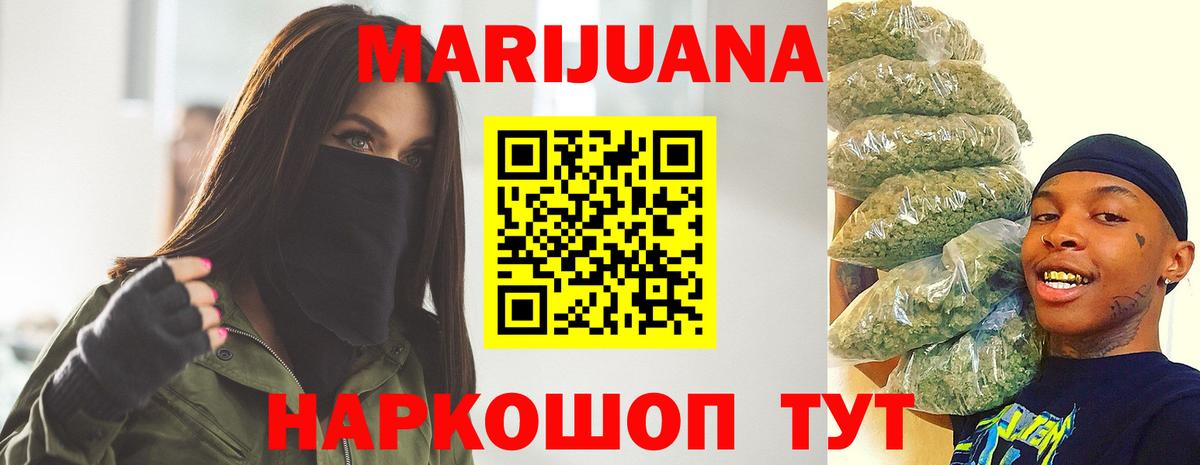 Бошки марихуана LSD WEED  Вход с VPN  Шишки марихуана SATIVA & INDICA  Каннабис Ganja  Набережные Челны 