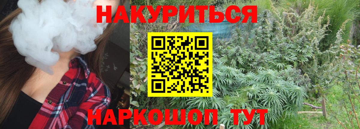 Марихуана Ganja Набережные Челны